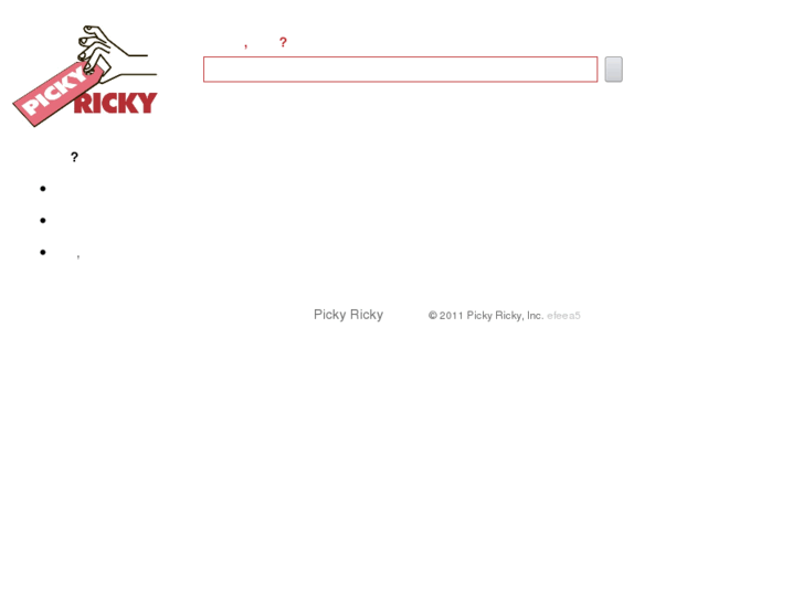 www.picky-ricky.cn