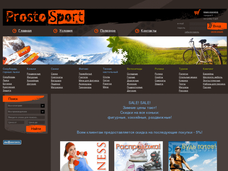 www.prostosport.com