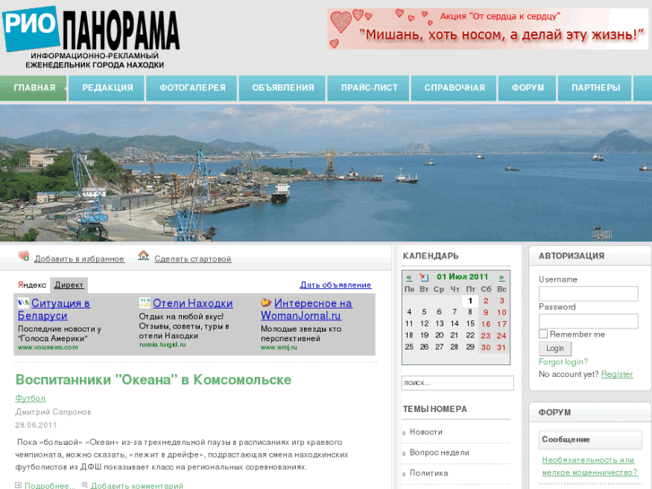 www.rio-panorama.ru