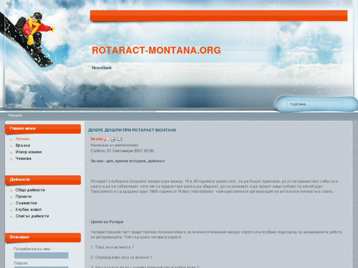 www.rotaract-montana.org