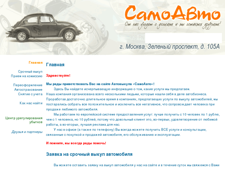 www.samoauto.ru