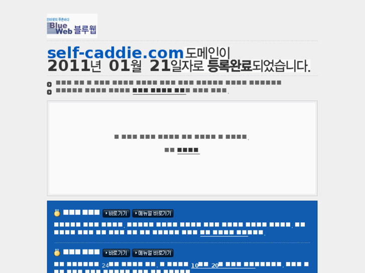 www.self-caddie.com