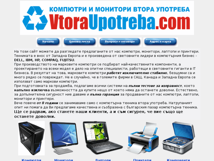 www.vtoraupotreba.biz