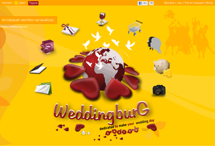 www.weddingburg.com