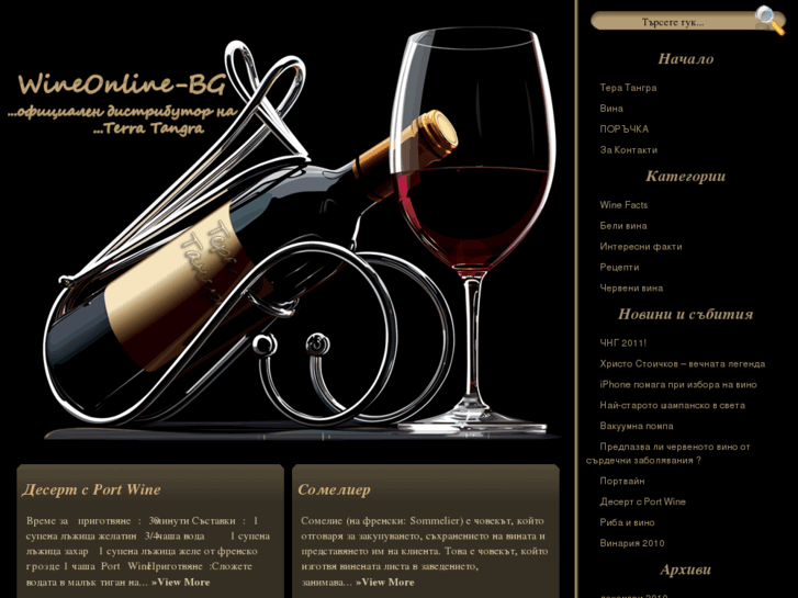 www.wineonline-bg.com