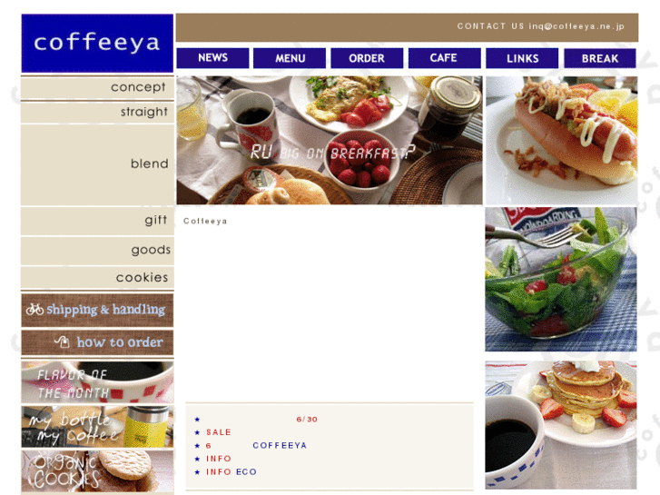 www.coffeeya.ne.jp