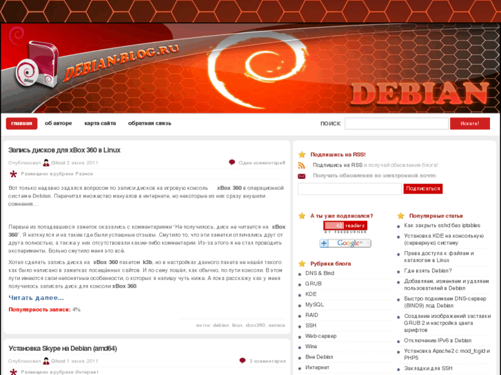 www.debian-blog.ru