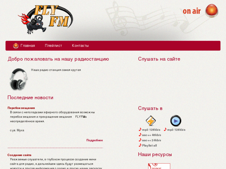 www.flyfm.net