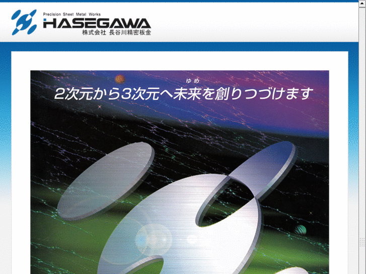 www.hasegawa-sb.com