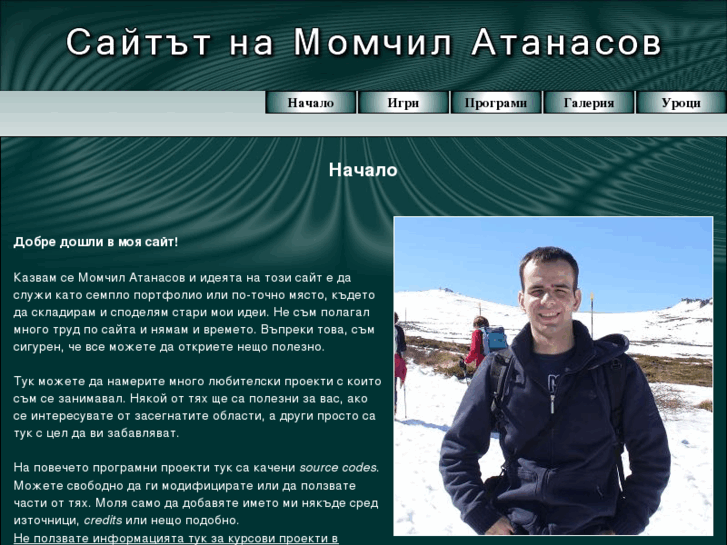 www.momchil-atanasov.com