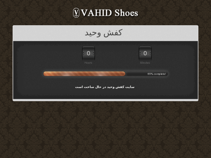 www.vahidshoes.com