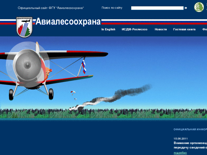 www.aviales.ru