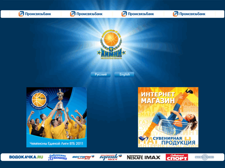 www.bckhimki.ru