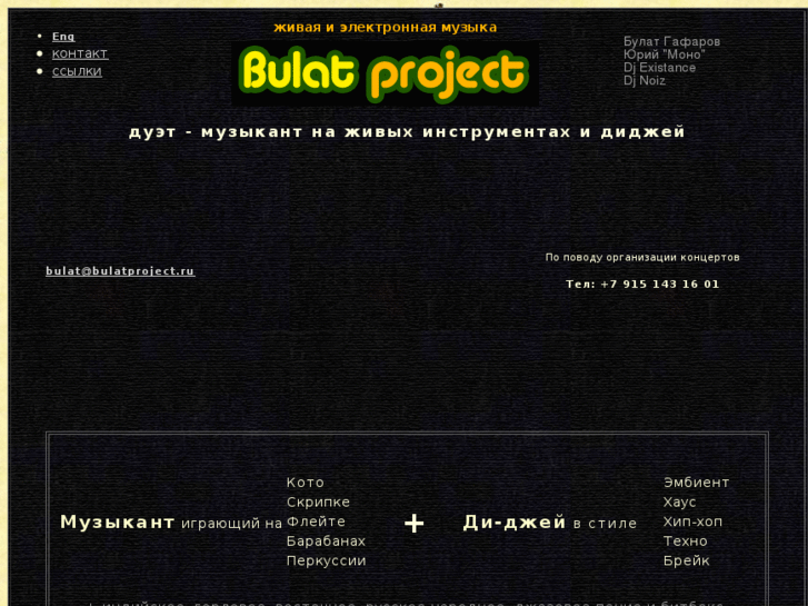 www.bulatproject.ru