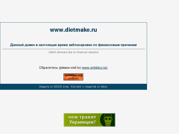 www.dietmake.ru