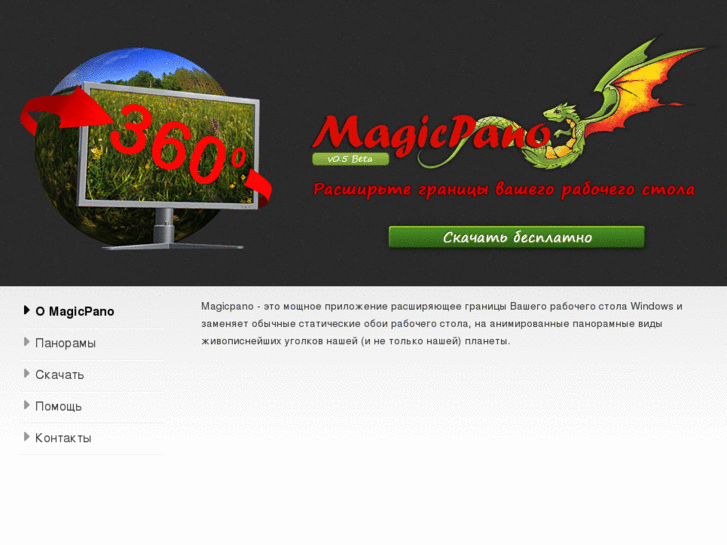 www.magicpano.com