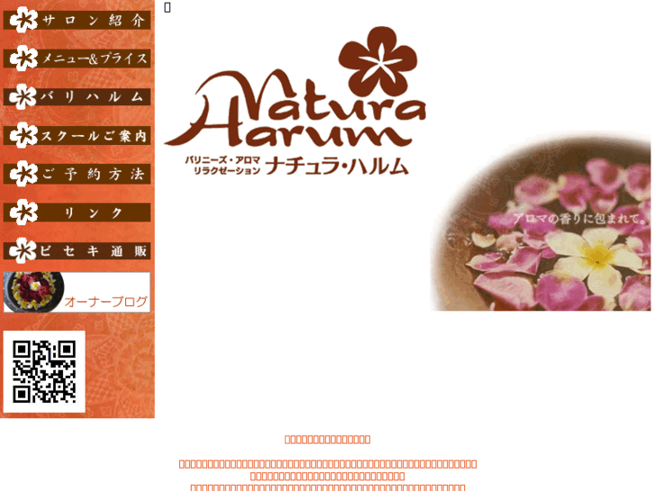 www.natura-harum.com