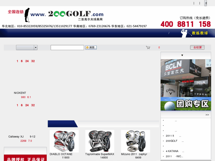 www.200golf.com