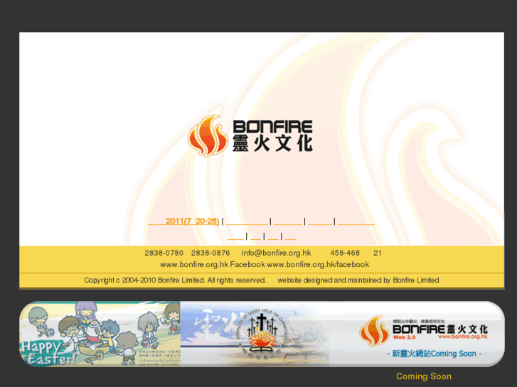 www.bonfire.org.hk