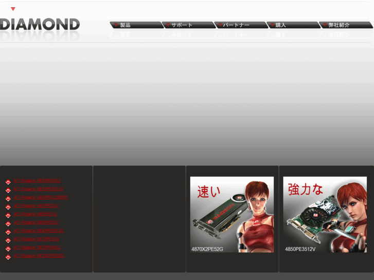 www.diamondmm.jp