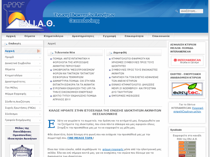 www.eniath.gr