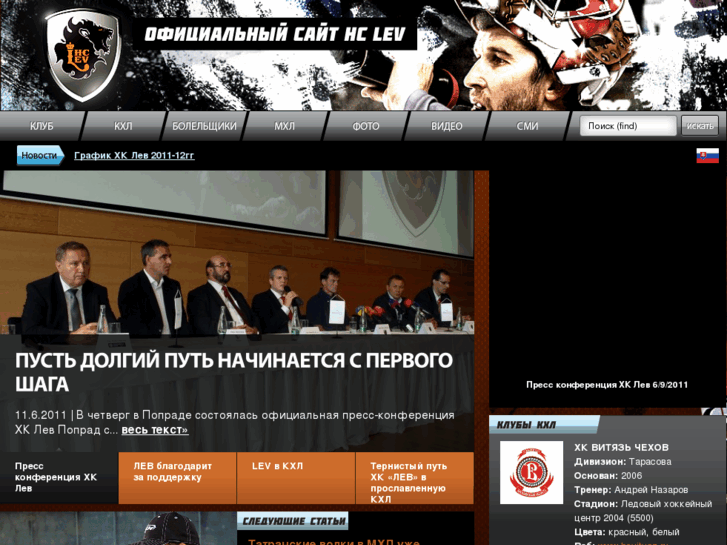 www.hclev.ru