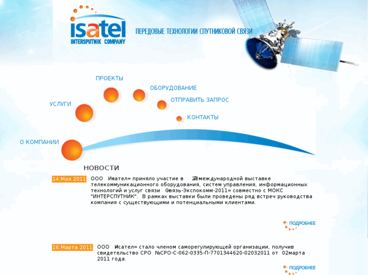 www.isatel.com