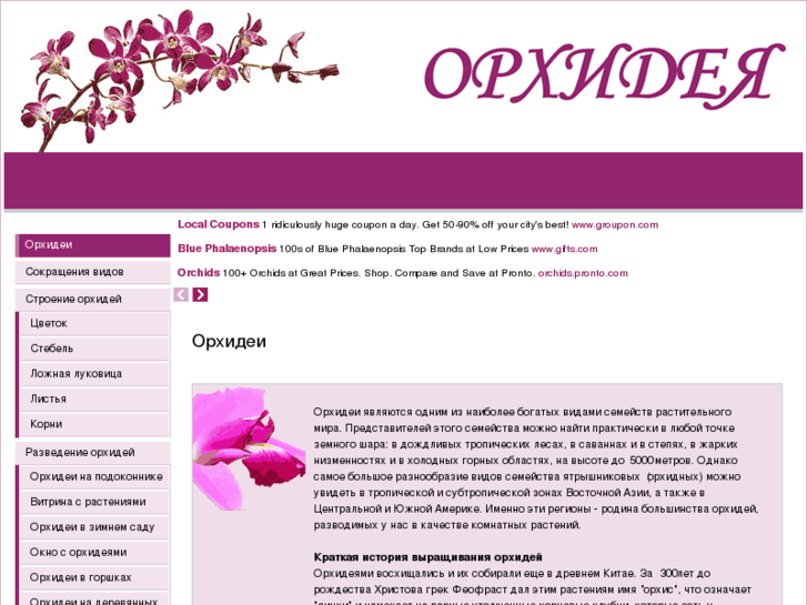 www.liveorchid.ru