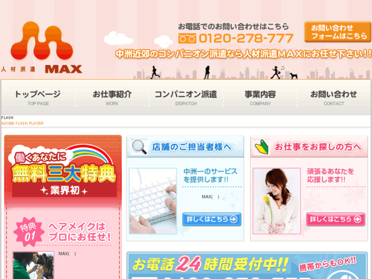 www.max123.jp