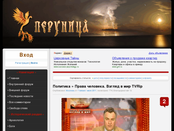 www.perunica.ru