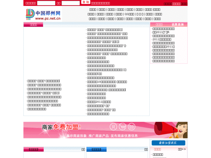 www.pz.net.cn