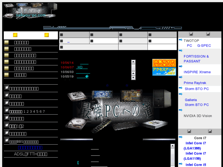 www.saikyou-pc.com