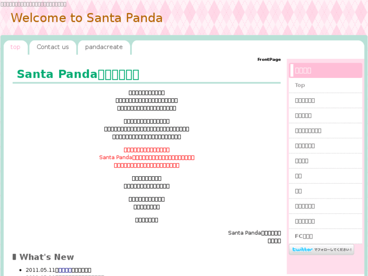 www.santapanda.com