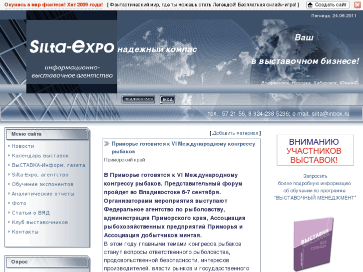 www.silta-expo.com