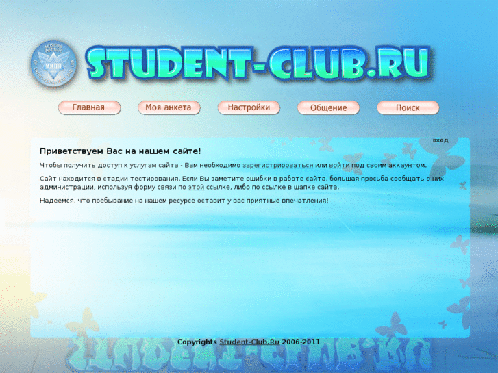 www.student-club.ru