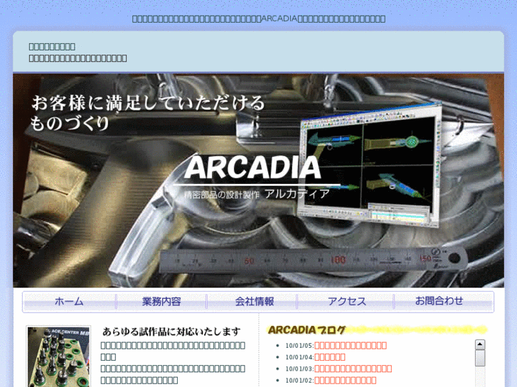 www.arcadia-net.net