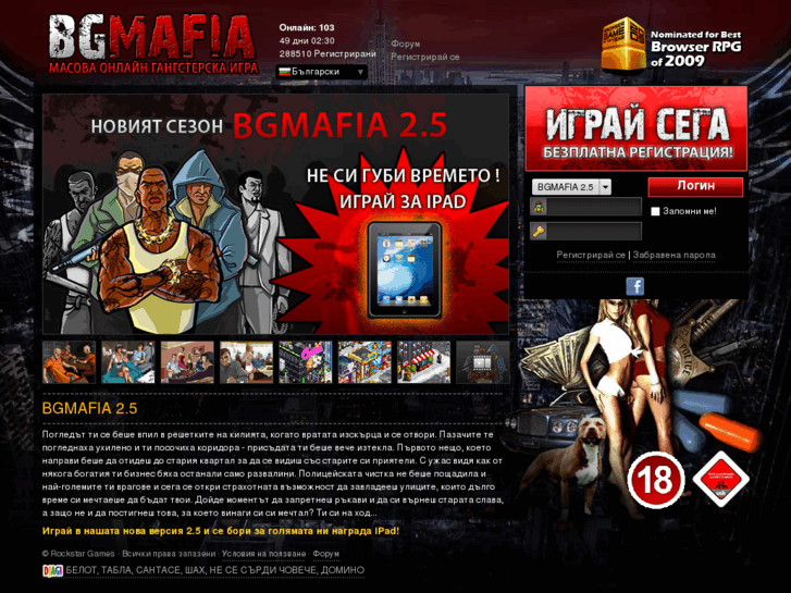 www.bgmafia.com