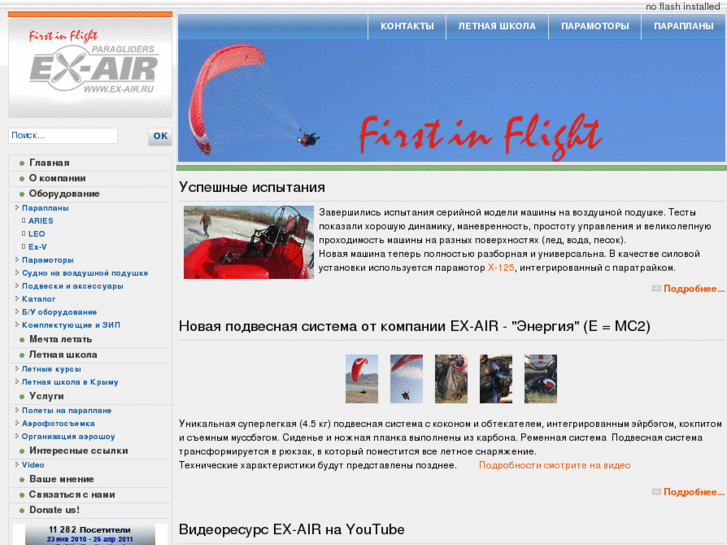 www.ex-air.com