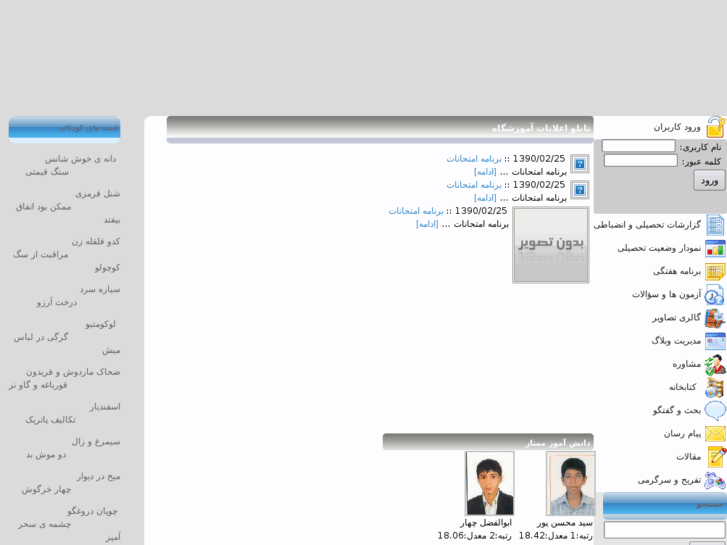 www.khamenei-fsch.ir