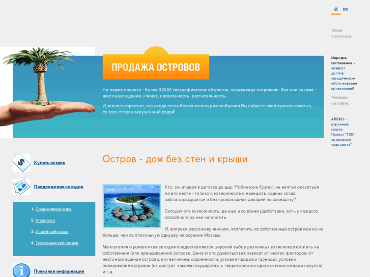 www.prodam-ostrov.ru