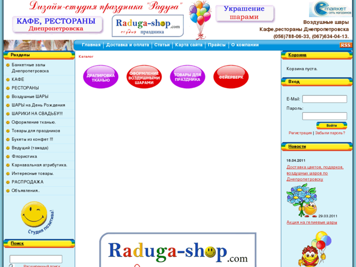 www.raduga-shop.com