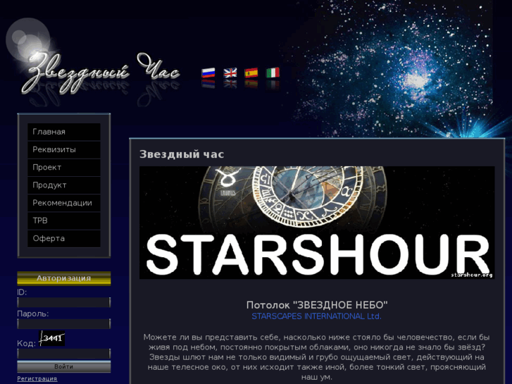 www.starshour.com