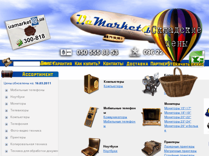 www.uamarket.biz