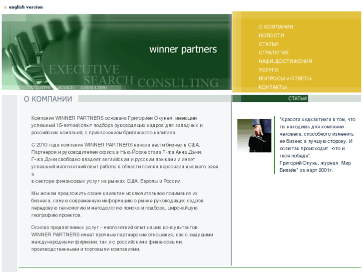 www.winnerpartners.com