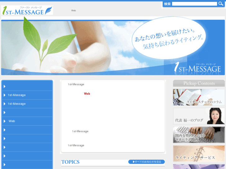 www.1st-message.com