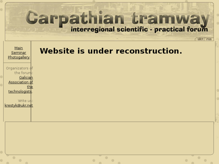 www.carpathiantram.org