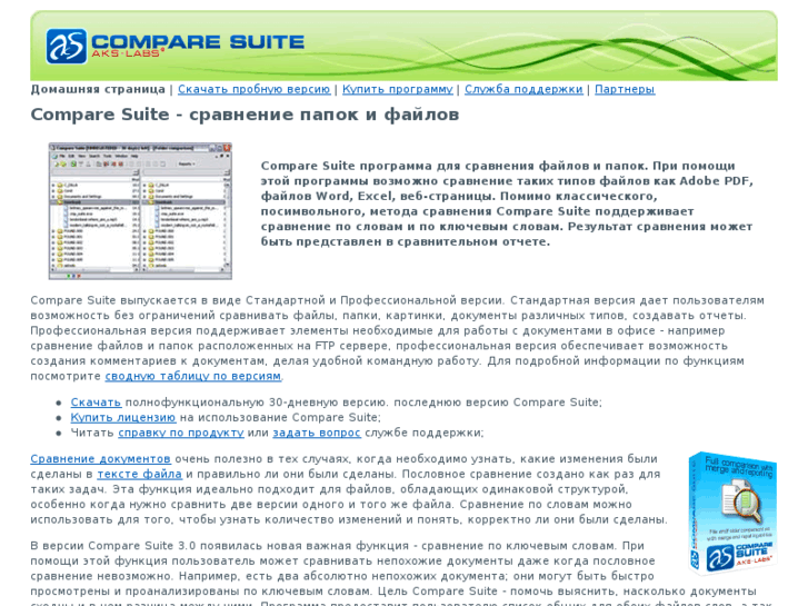 www.comparesuite.ru