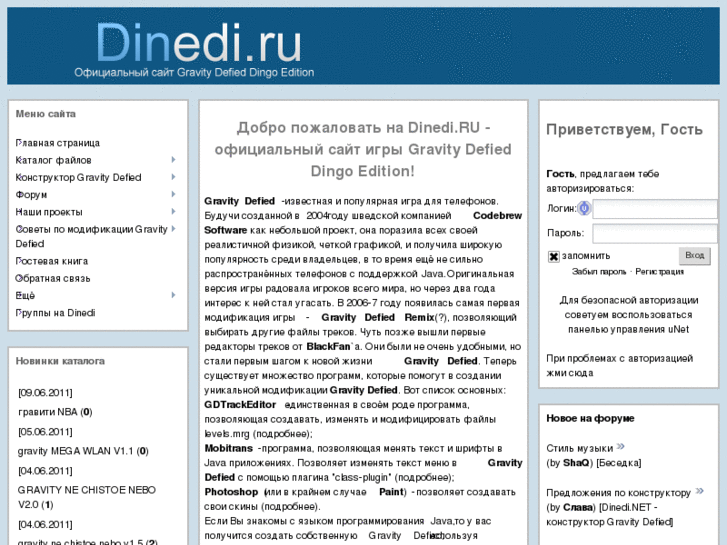 www.dinedi.ru