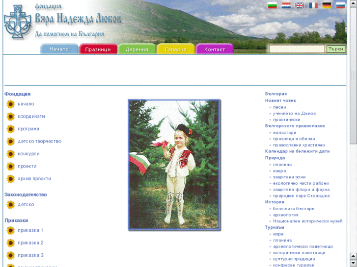 www.helpbulgaria.com