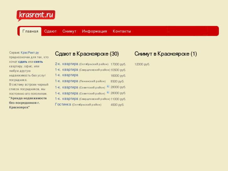 www.krasrent.ru